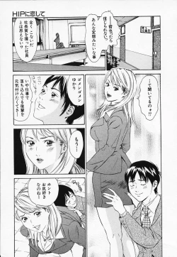 Page 33 of Hakui no Kimi ni Koi Shiteru - Crazy to You in White...