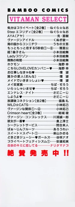 Page 4 of Hakui no Kimi ni Koi Shiteru - Crazy to You in White...