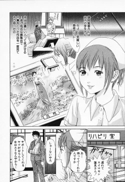 Page 84 of Hakui no Kimi ni Koi Shiteru - Crazy to You in White...