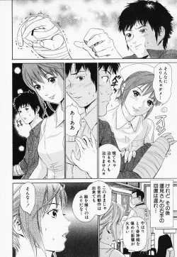 Page 86 of Hakui no Kimi ni Koi Shiteru - Crazy to You in White...