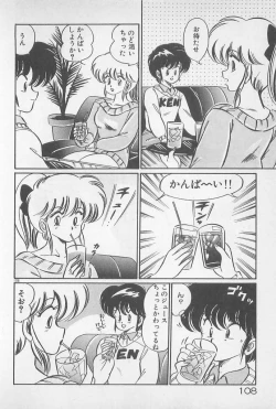 Page 108 of Ganbare Minako Sensei!