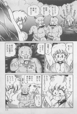 Page 11 of Ganbare Minako Sensei!