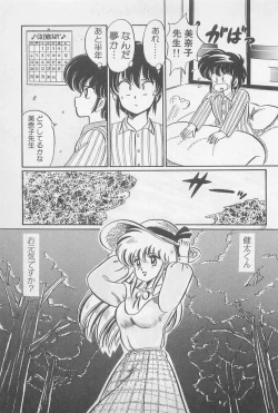 Page 137 of Ganbare Minako Sensei!