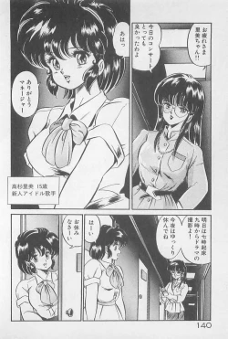 Page 140 of Ganbare Minako Sensei!