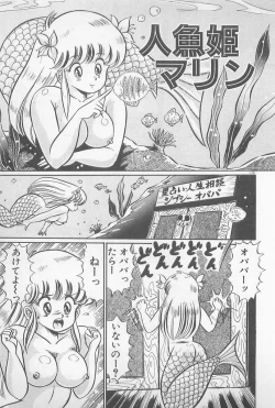 Page 179 of Ganbare Minako Sensei!