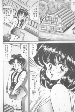 Page 194 of Ganbare Minako Sensei!