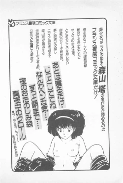 Page 220 of Ganbare Minako Sensei!