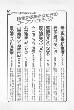 Page 224 of Ganbare Minako Sensei!