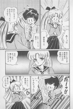 Page 31 of Ganbare Minako Sensei!