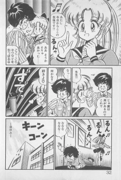 Page 32 of Ganbare Minako Sensei!