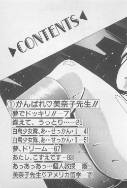 Page 5 of Ganbare Minako Sensei!