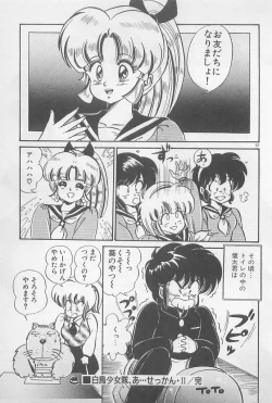 Page 65 of Ganbare Minako Sensei!