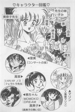 Page 6 of Ganbare Minako Sensei!