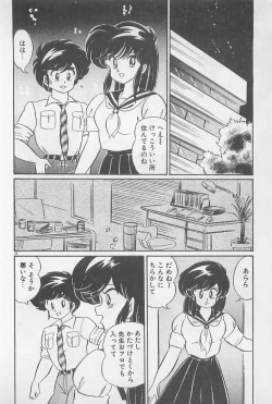 Page 78 of Ganbare Minako Sensei!