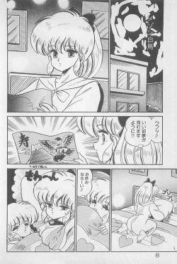 Page 8 of Ganbare Minako Sensei!