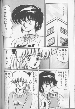 Page 2 of Ganbare ♡ Minako Sensei ~ Atsu Atsu Atsu... Kojin Kyouju