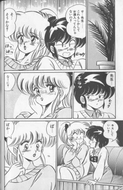 Page 6 of Ganbare ♡ Minako Sensei ~ Atsu Atsu Atsu... Kojin Kyouju