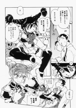 Page 12 of Dokimeki Jikanwari