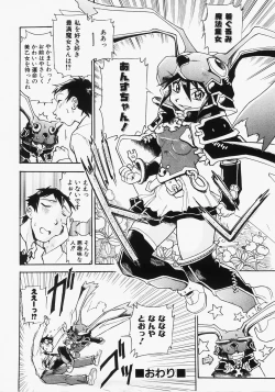 Page 34 of Dokimeki Jikanwari