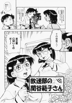 Page 36 of Dokimeki Jikanwari