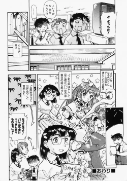 Page 58 of Dokimeki Jikanwari