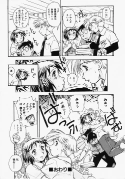 Page 86 of Dokimeki Jikanwari