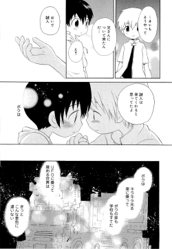 Page 107 of Kasou Taion o Dakishimete - A Virtual Temperature is Embraced Closely.