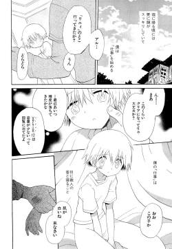 Page 130 of Kasou Taion o Dakishimete - A Virtual Temperature is Embraced Closely.