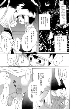 Page 147 of Kasou Taion o Dakishimete - A Virtual Temperature is Embraced Closely.