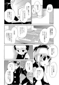 Page 152 of Kasou Taion o Dakishimete - A Virtual Temperature is Embraced Closely.