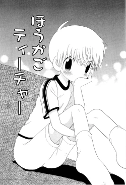 Page 25 of Kasou Taion o Dakishimete - A Virtual Temperature is Embraced Closely.