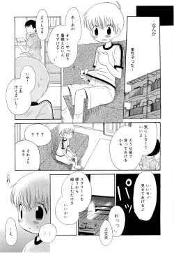 Page 29 of Kasou Taion o Dakishimete - A Virtual Temperature is Embraced Closely.