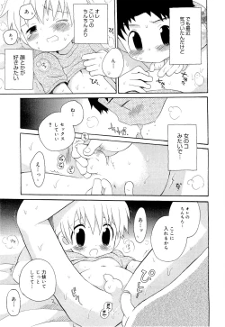 Page 51 of Kasou Taion o Dakishimete - A Virtual Temperature is Embraced Closely.