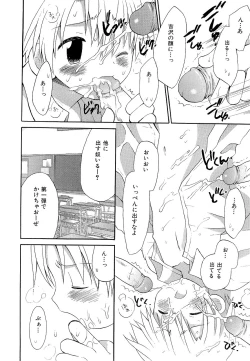 Page 80 of Kasou Taion o Dakishimete - A Virtual Temperature is Embraced Closely.