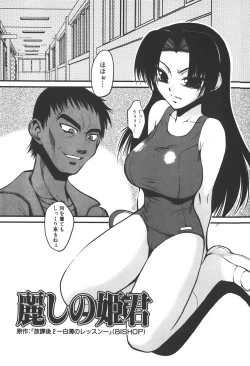 Page 107 of Nakadashi Shinaide