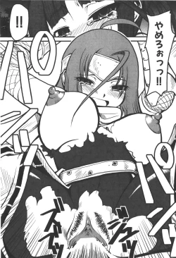 Page 10 of Nakadashi Shinaide