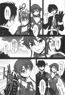 Page 127 of Nakadashi Shinaide