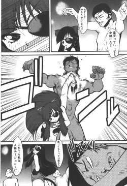 Page 168 of Nakadashi Shinaide