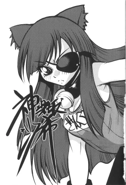 Page 181 of Nakadashi Shinaide