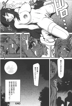 Page 26 of Nakadashi Shinaide
