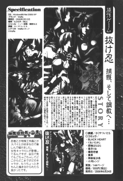 Page 27 of Nakadashi Shinaide