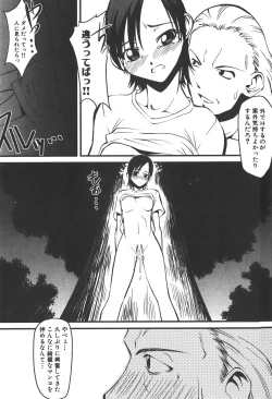 Page 51 of Nakadashi Shinaide