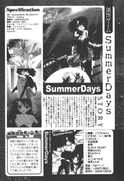 Page 67 of Nakadashi Shinaide