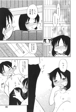 Page 45 of Shoujo wa Iretagari