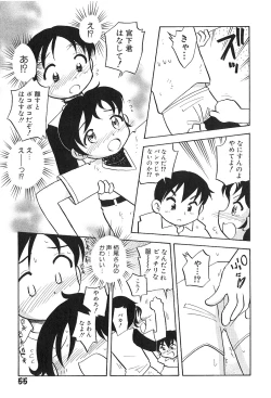 Page 59 of Shoujo wa Iretagari