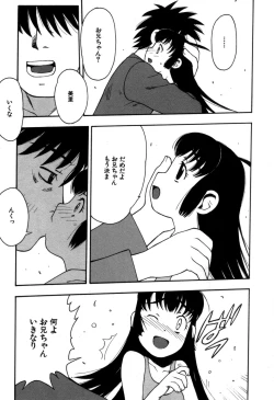 Page 10 of Imouto no Hiasobi