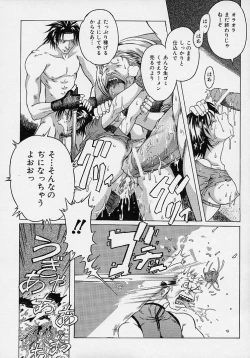 Page 109 of LOVECOMESHUGI