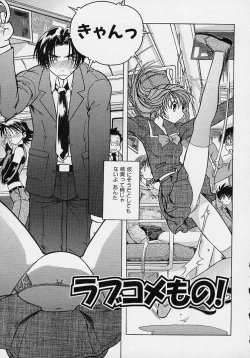 Page 114 of LOVECOMESHUGI