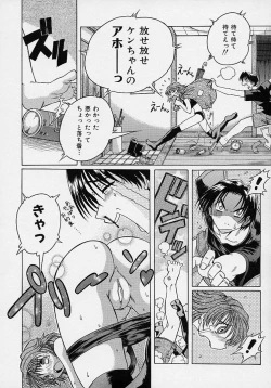 Page 119 of LOVECOMESHUGI