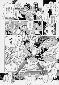 Page 139 of LOVECOMESHUGI